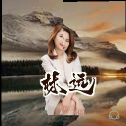 林远