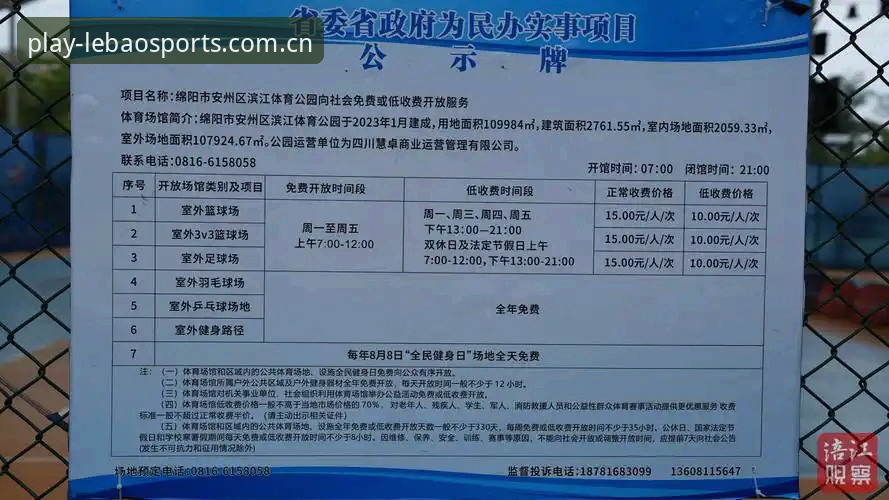 乐宝体育苹果版实用指南：5分钟搞定数据追踪与赛事分析
